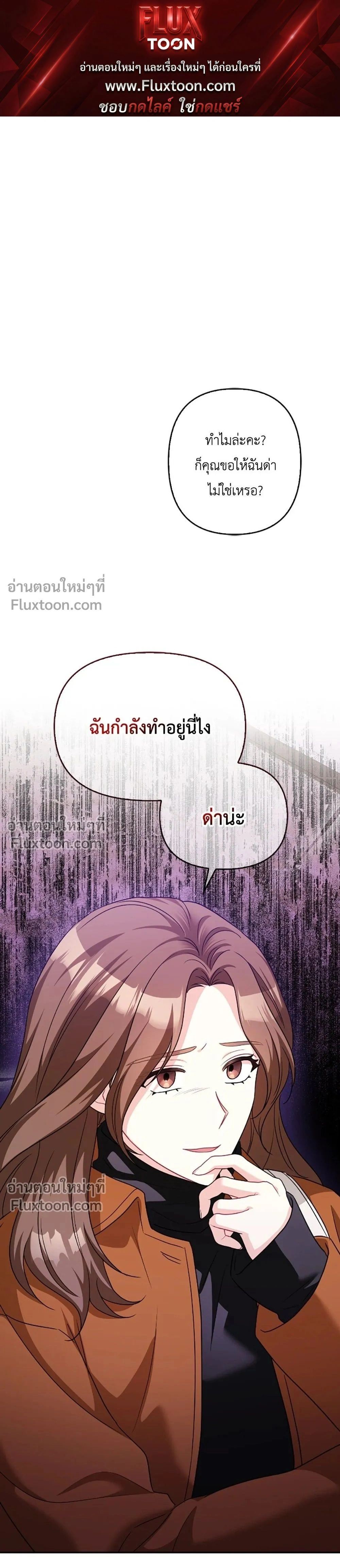His Secret Day - บอกเลิกผิดชีวิตเปลี่ยน - หน้า 1
