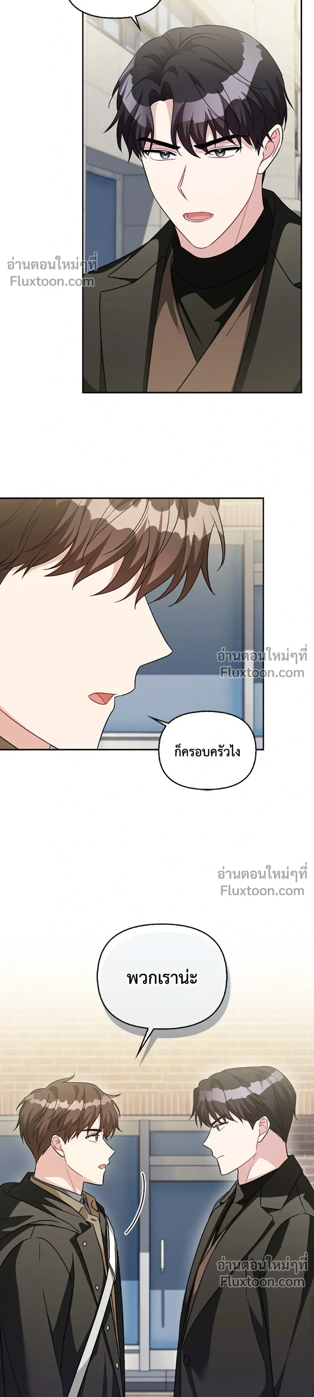 His Secret Day - บอกเลิกผิดชีวิตเปลี่ยน - หน้า 30