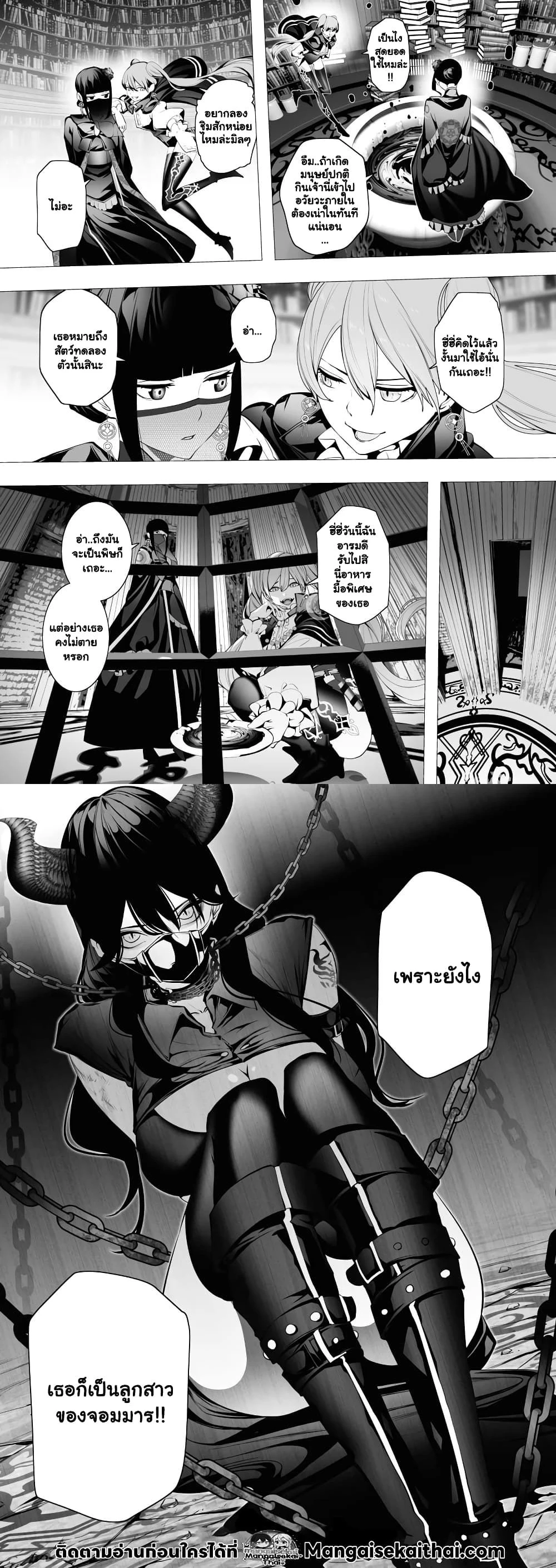 The Serial Killer Is Reincarnated Into the Another World - ฆาตกรต่อเนื่องเกิดใหม่ในต่างโลก - หน้า 4
