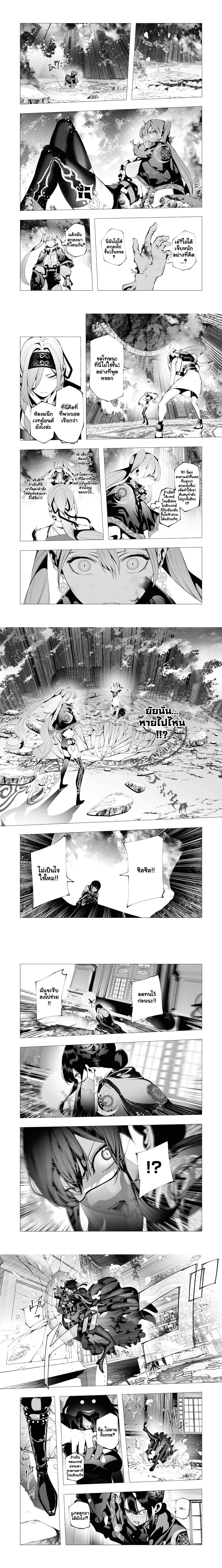 The Serial Killer Is Reincarnated Into the Another World - ฆาตกรต่อเนื่องเกิดใหม่ในต่างโลก - หน้า 4