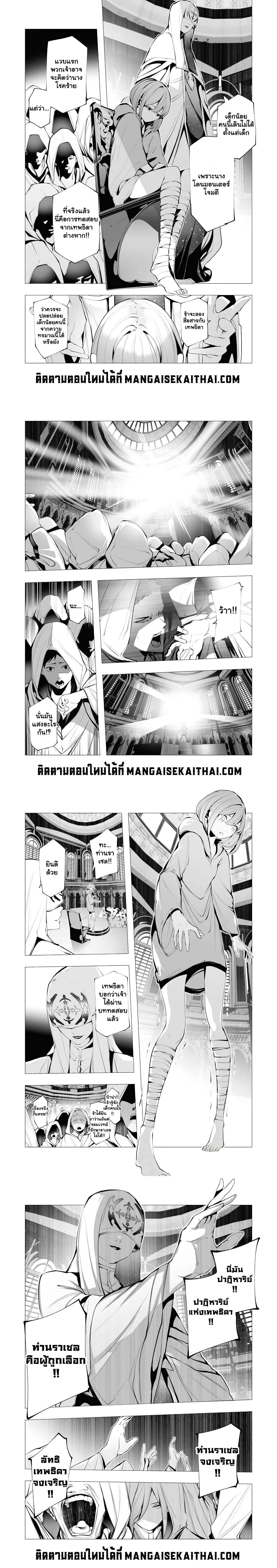 The Serial Killer Is Reincarnated Into the Another World - ฆาตกรต่อเนื่องเกิดใหม่ในต่างโลก - หน้า 3