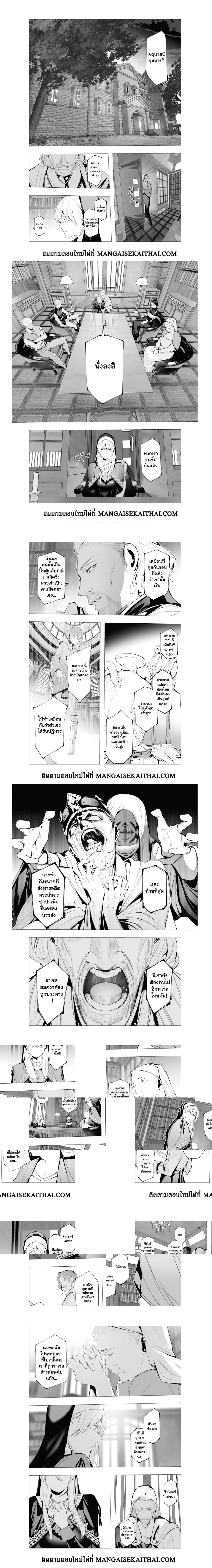 The Serial Killer Is Reincarnated Into the Another World - ฆาตกรต่อเนื่องเกิดใหม่ในต่างโลก - หน้า 2