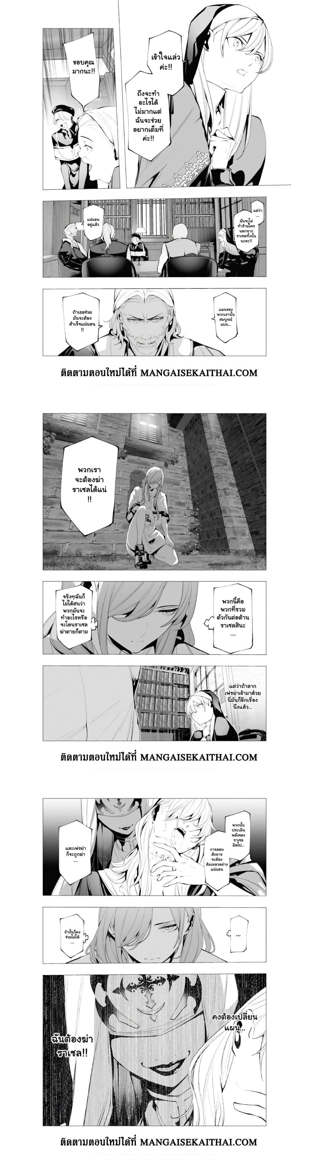 The Serial Killer Is Reincarnated Into the Another World - ฆาตกรต่อเนื่องเกิดใหม่ในต่างโลก - หน้า 3