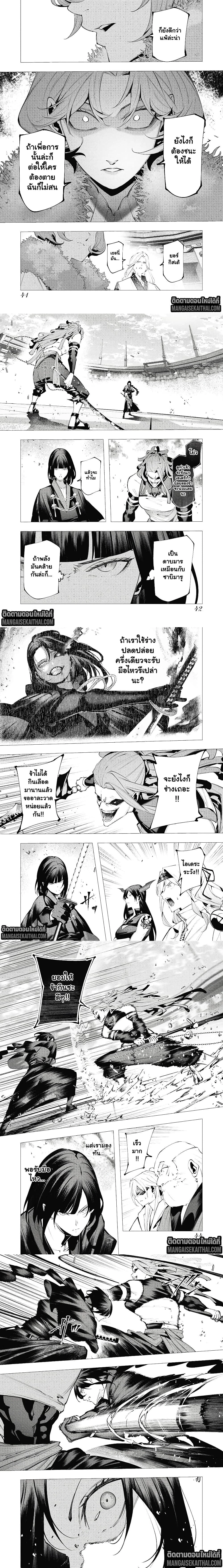 The Serial Killer Is Reincarnated Into the Another World - ฆาตกรต่อเนื่องเกิดใหม่ในต่างโลก - หน้า 2