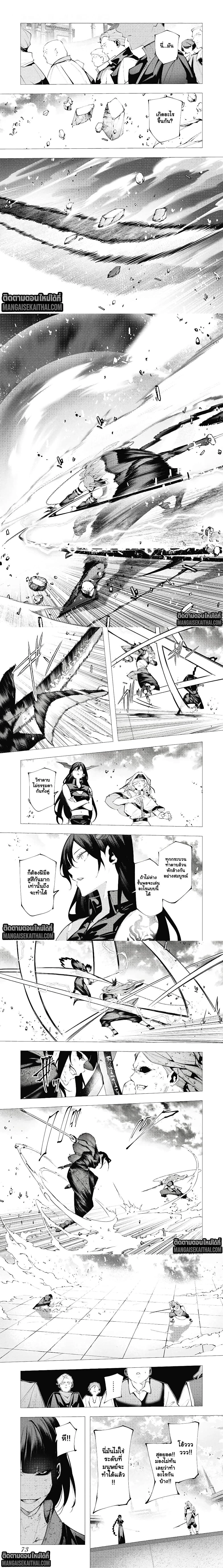 The Serial Killer Is Reincarnated Into the Another World - ฆาตกรต่อเนื่องเกิดใหม่ในต่างโลก - หน้า 2