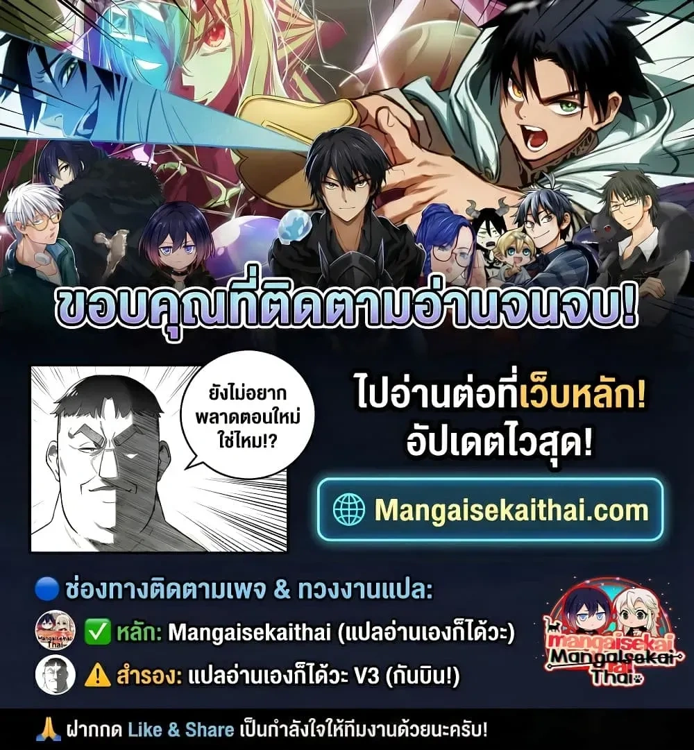 The Serial Killer Is Reincarnated Into the Another World - ฆาตกรต่อเนื่องเกิดใหม่ในต่างโลก - หน้า 3