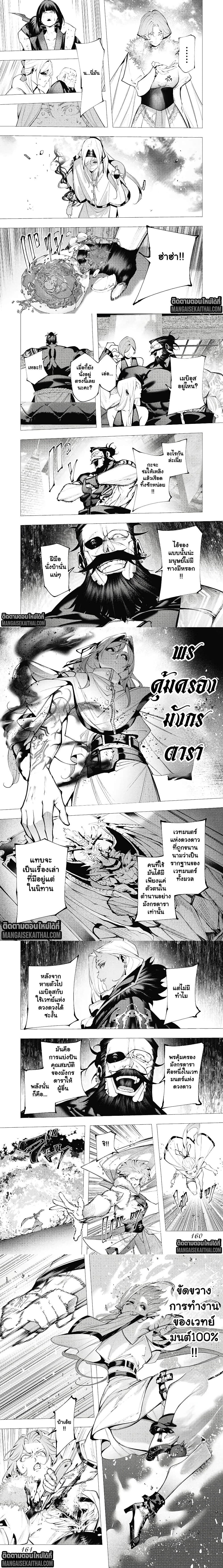 The Serial Killer Is Reincarnated Into the Another World - ฆาตกรต่อเนื่องเกิดใหม่ในต่างโลก - หน้า 2