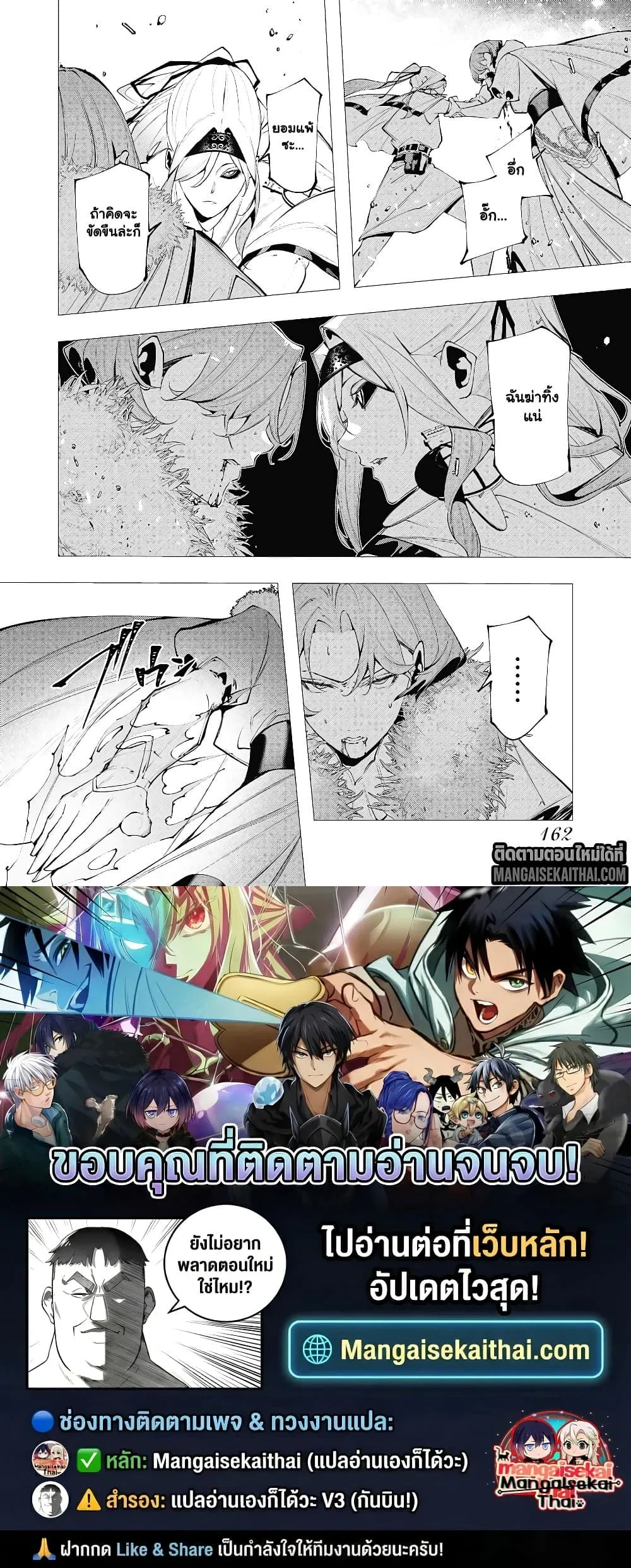The Serial Killer Is Reincarnated Into the Another World - ฆาตกรต่อเนื่องเกิดใหม่ในต่างโลก - หน้า 3