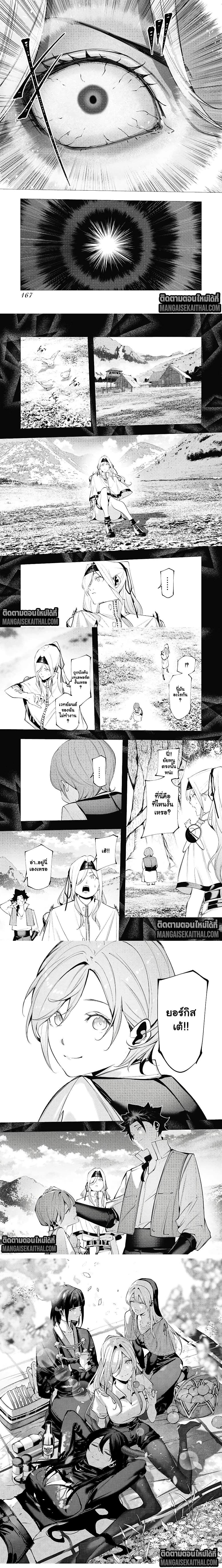 The Serial Killer Is Reincarnated Into the Another World - ฆาตกรต่อเนื่องเกิดใหม่ในต่างโลก - หน้า 2