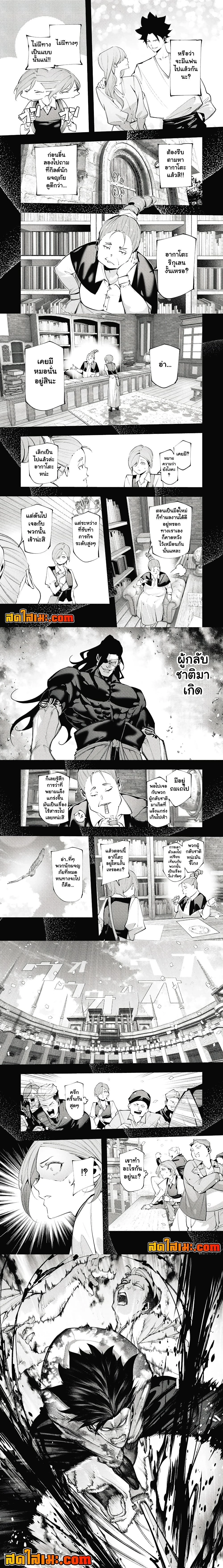 The Serial Killer Is Reincarnated Into the Another World - ฆาตกรต่อเนื่องเกิดใหม่ในต่างโลก - หน้า 2