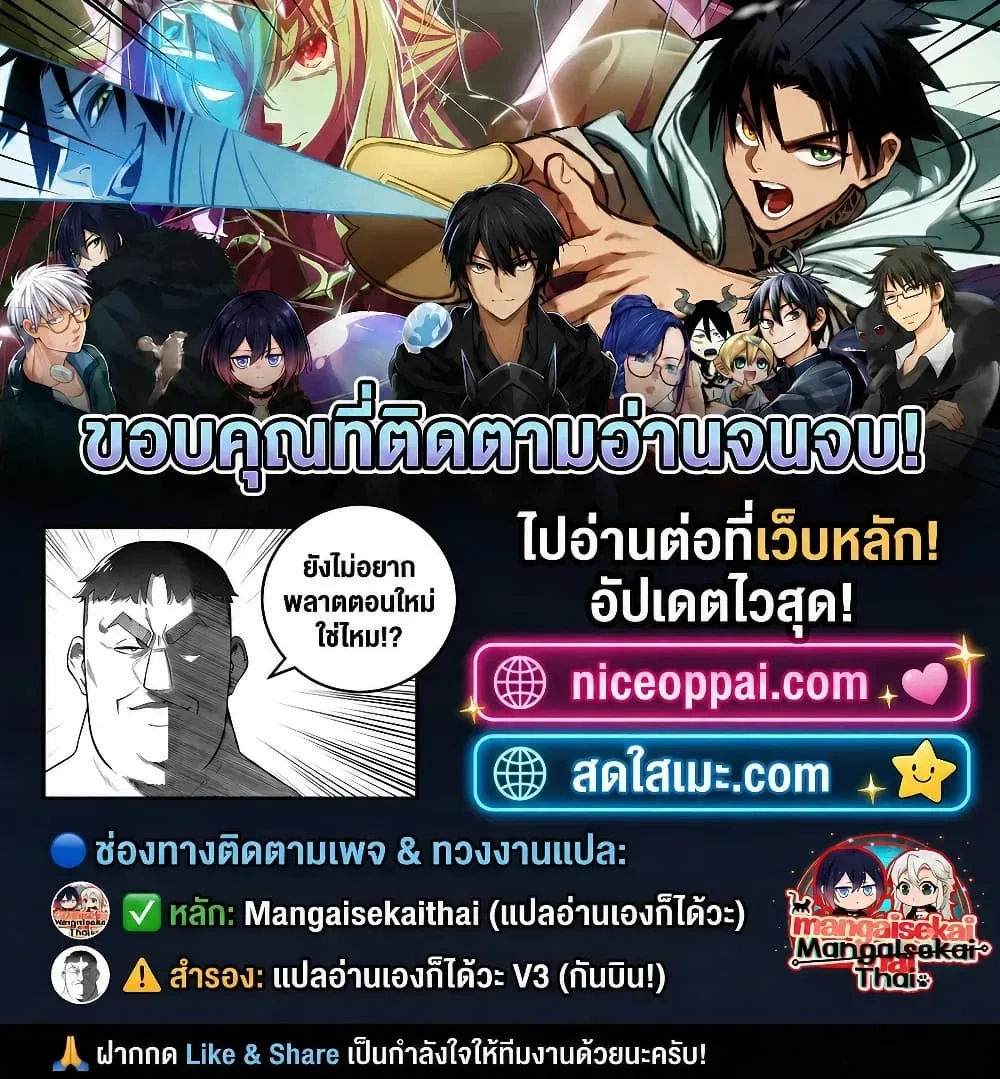 The Serial Killer Is Reincarnated Into the Another World - ฆาตกรต่อเนื่องเกิดใหม่ในต่างโลก - หน้า 3
