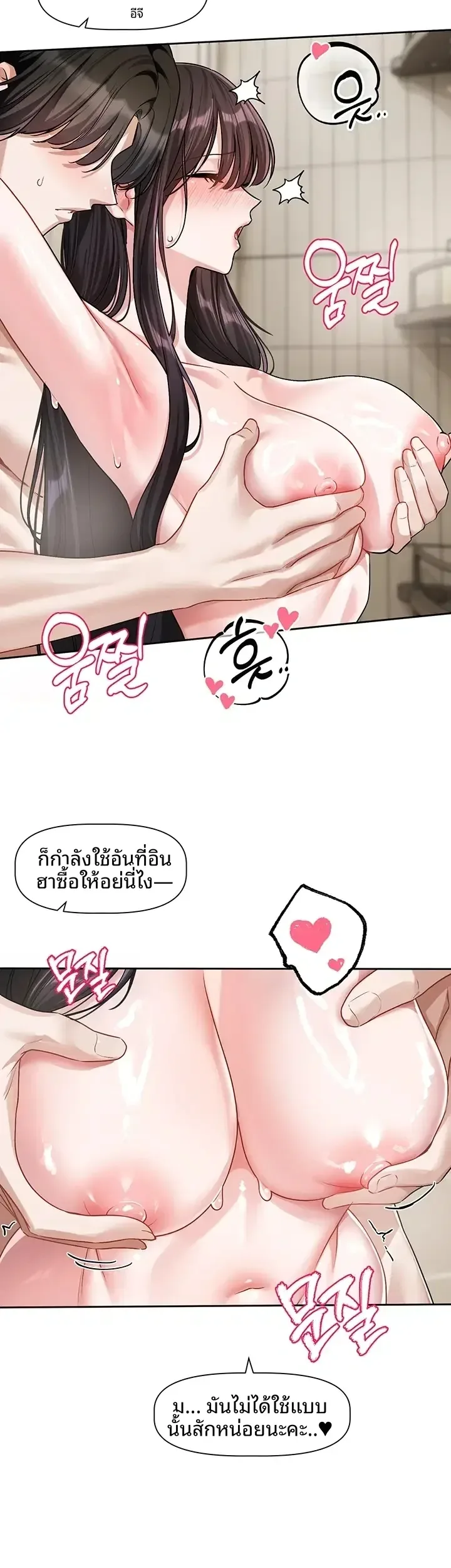 Love Quest - หน้า 11