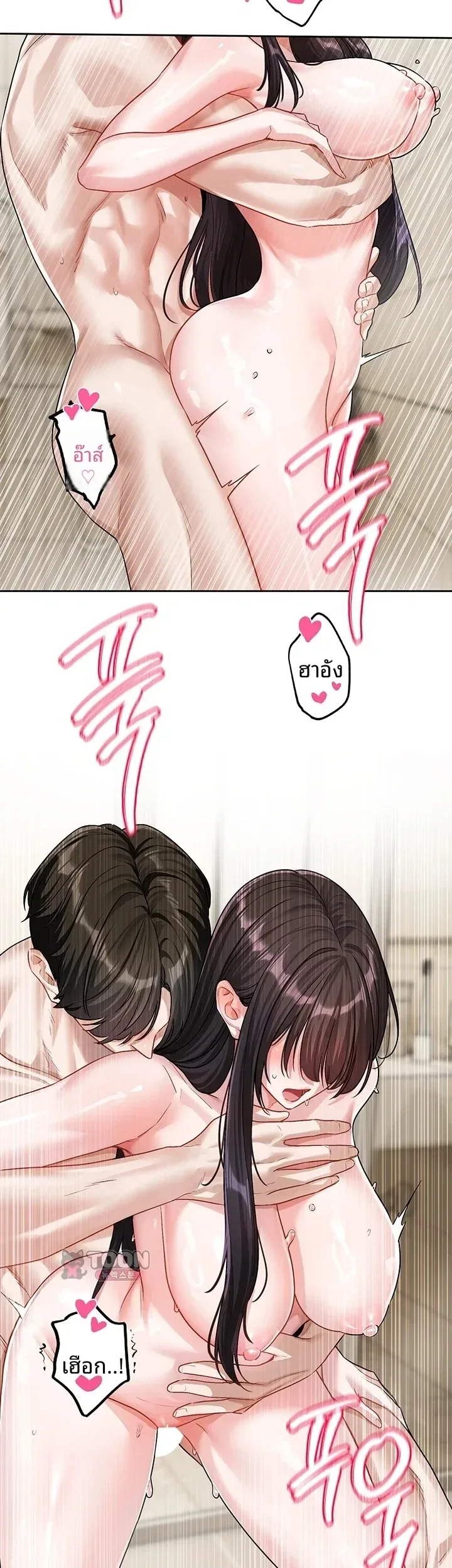 Love Quest - หน้า 18