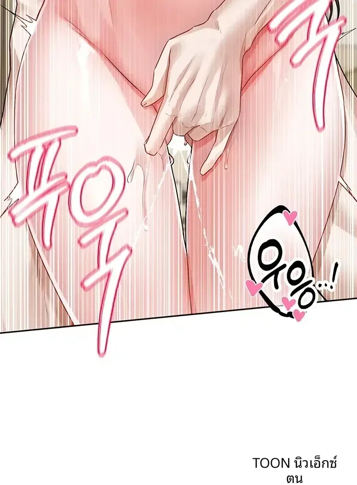 Love Quest - หน้า 21
