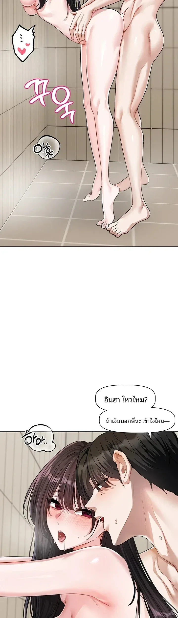 Love Quest - หน้า 3