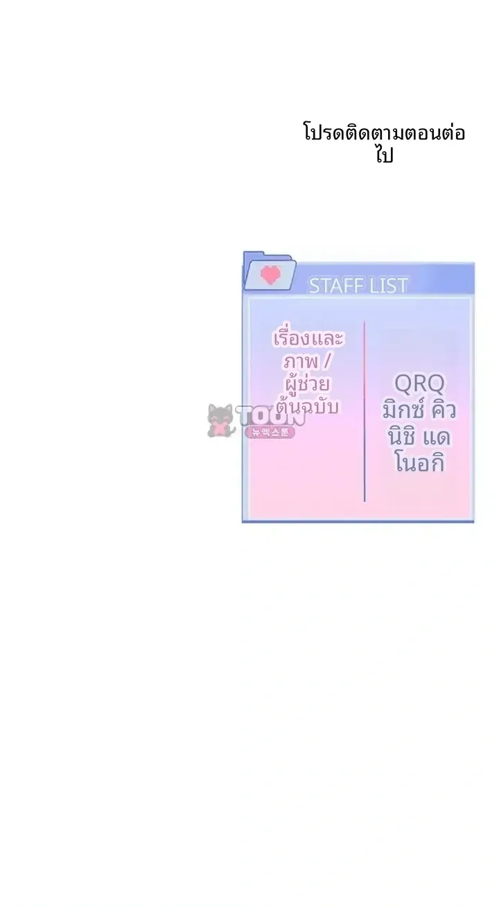 Love Quest - หน้า 40