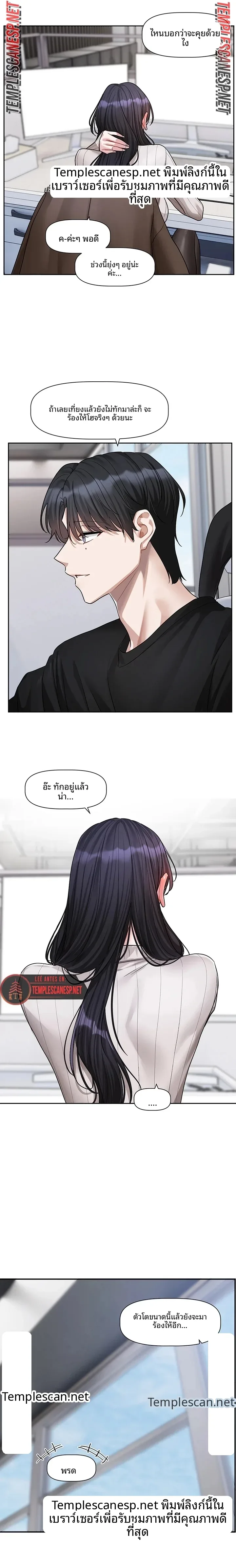 Love Quest - หน้า 12