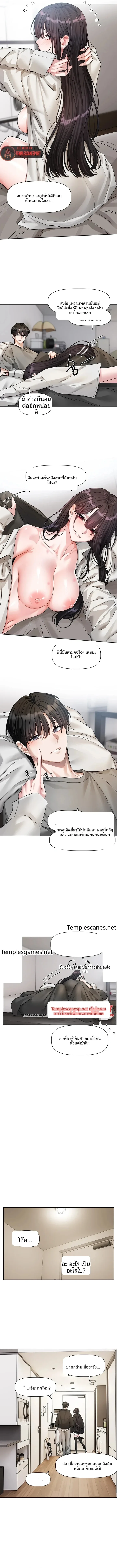 Love Quest - หน้า 6