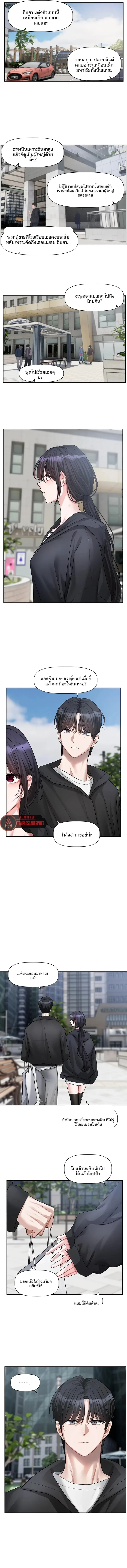 Love Quest - หน้า 7