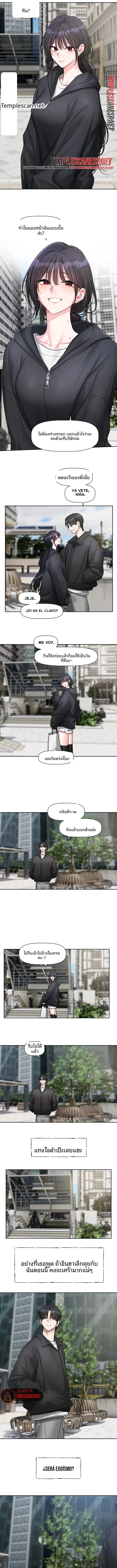 Love Quest - หน้า 8