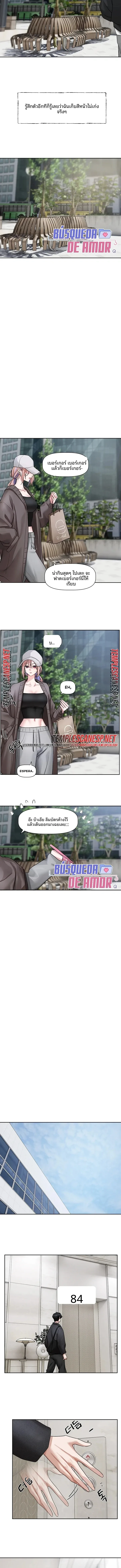 Love Quest - หน้า 9