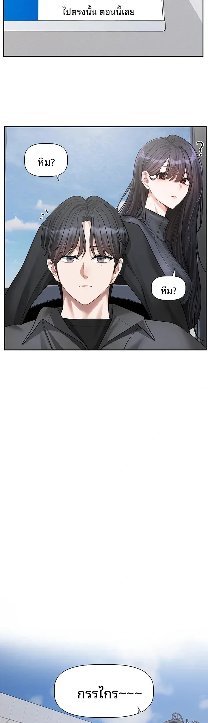 Love Quest - หน้า 11