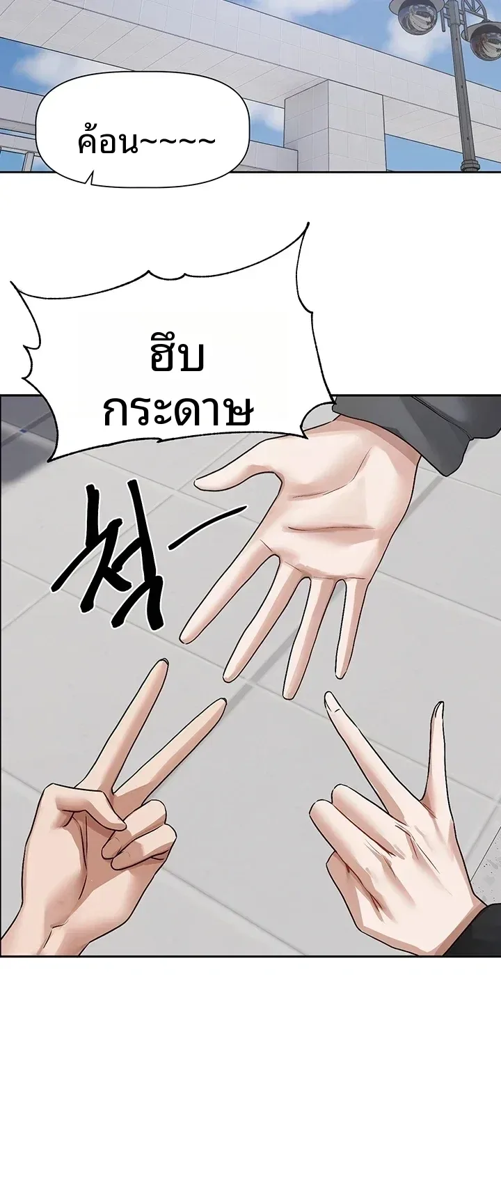 Love Quest - หน้า 12