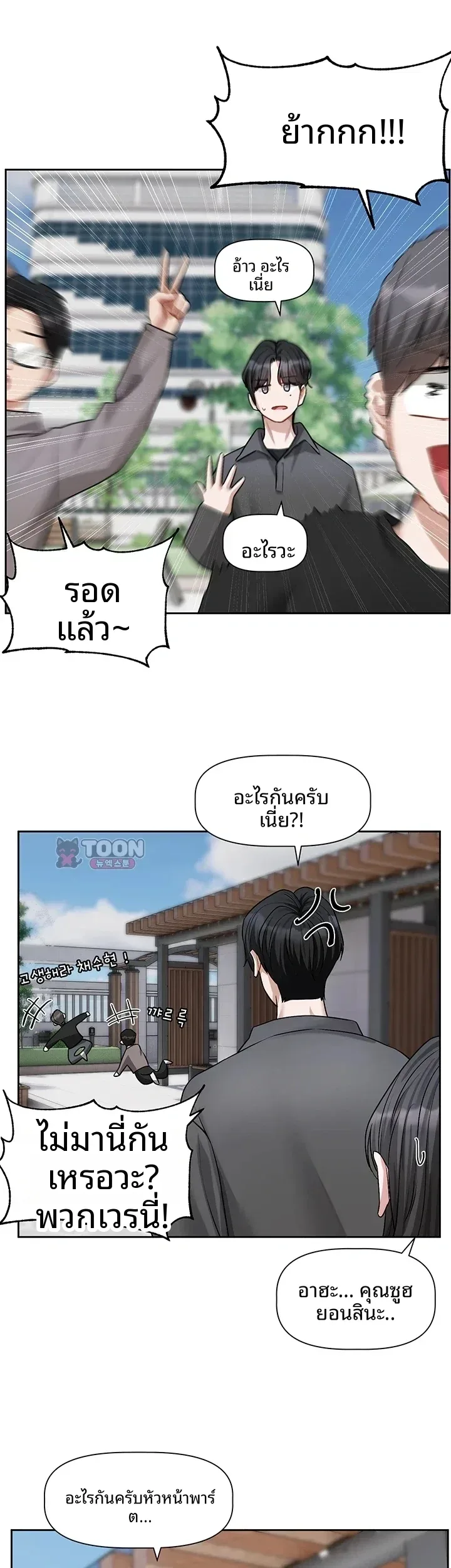 Love Quest - หน้า 13