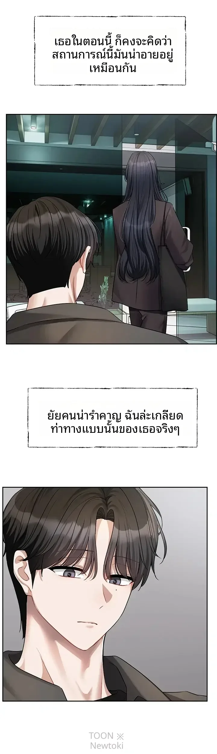 Love Quest - หน้า 26