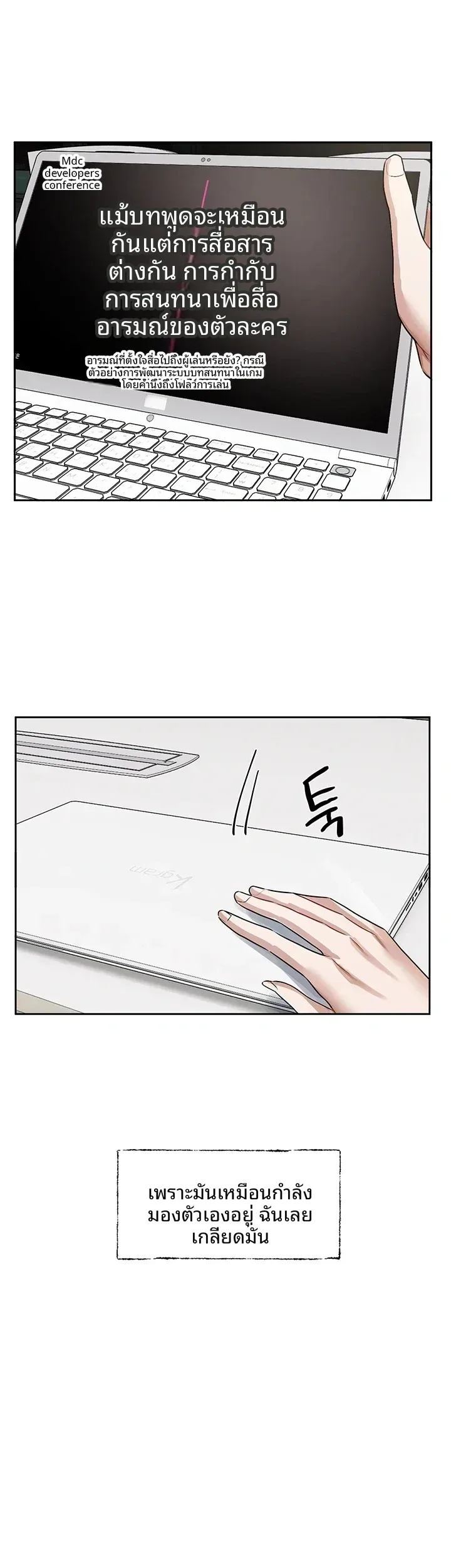 Love Quest - หน้า 27