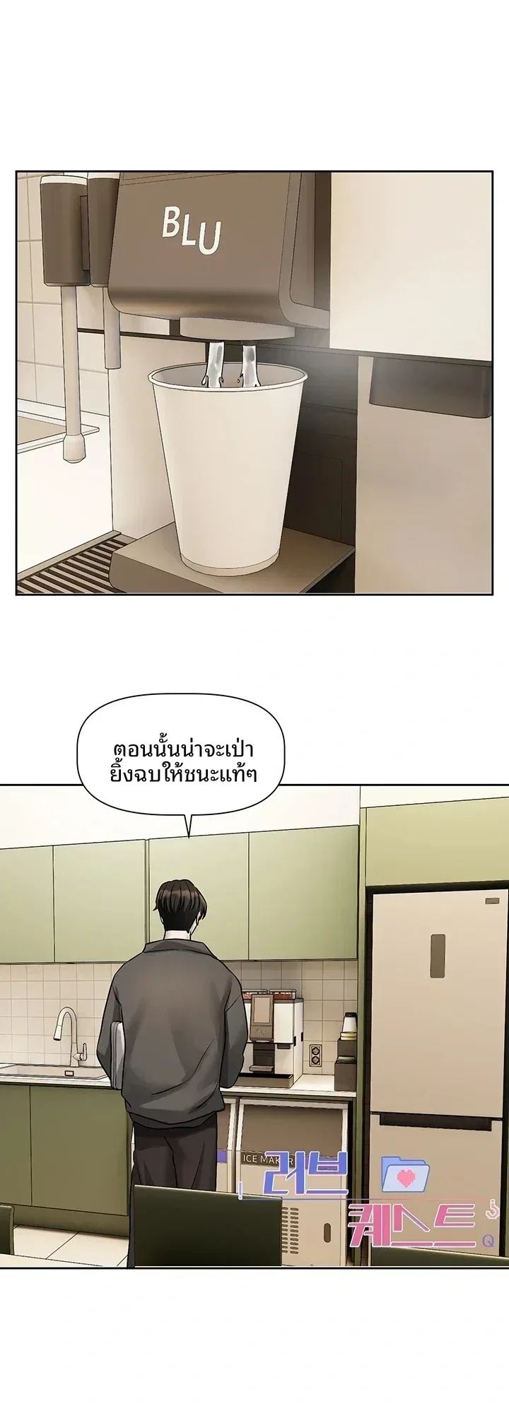 Love Quest - หน้า 28