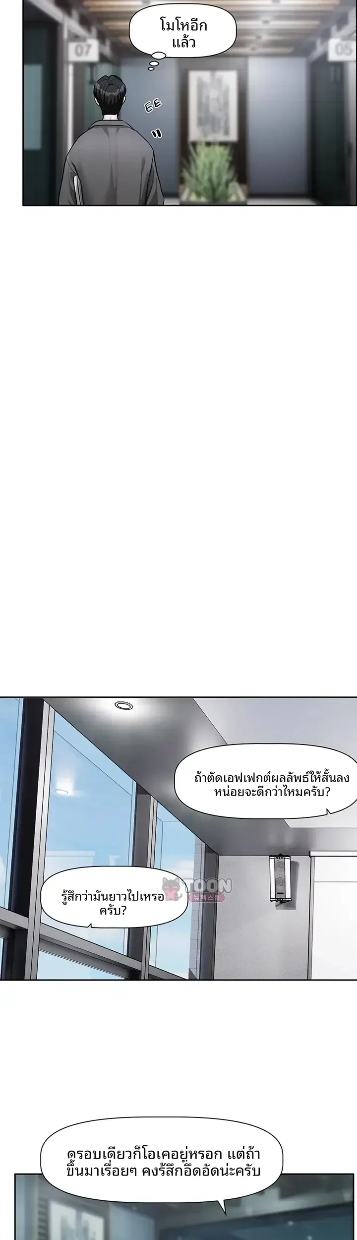 Love Quest - หน้า 3