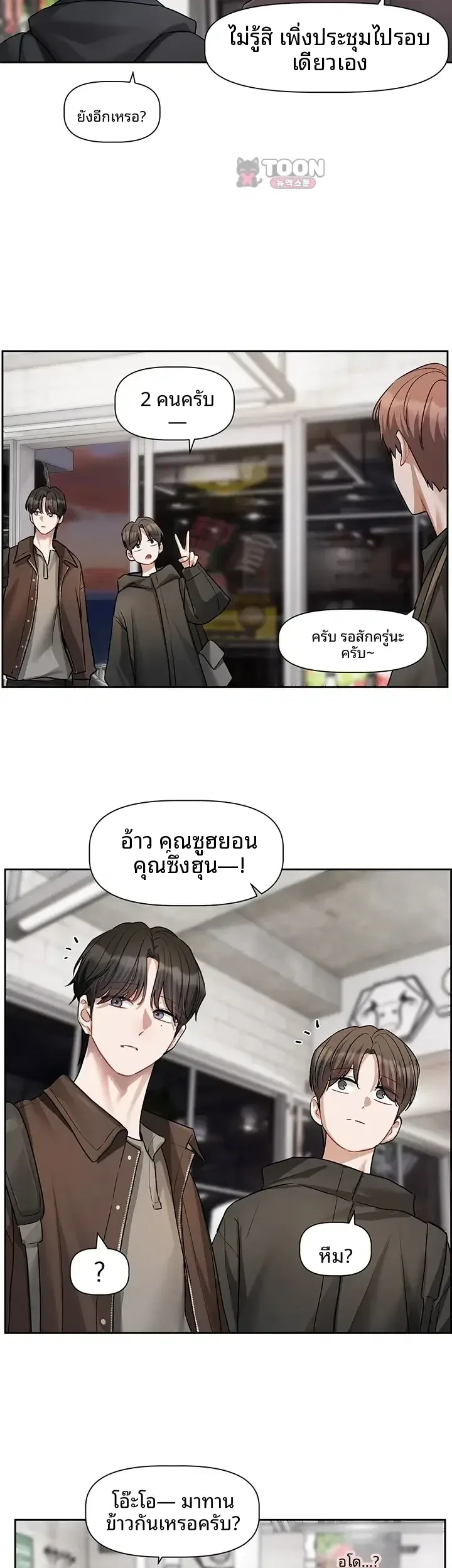 Love Quest - หน้า 30