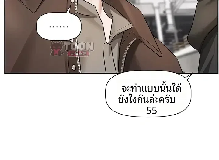 Love Quest - หน้า 32