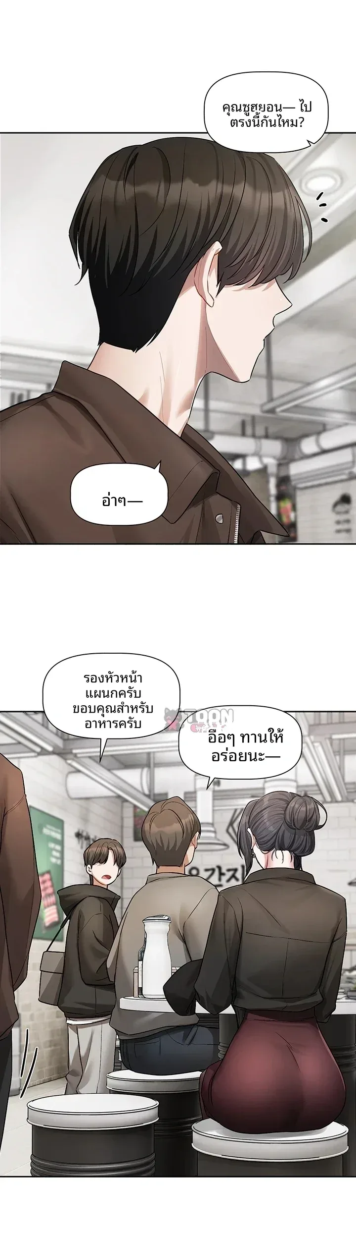 Love Quest - หน้า 35