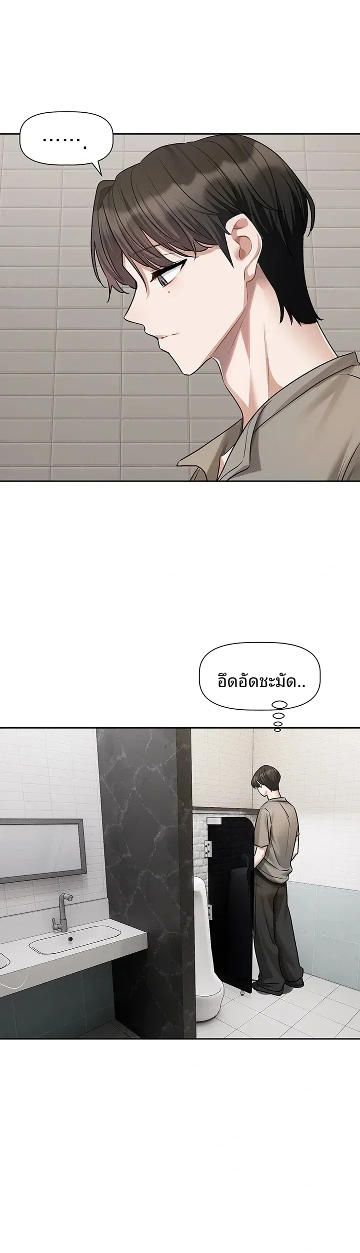 Love Quest - หน้า 38