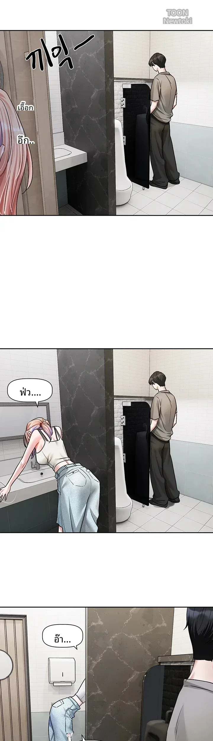 Love Quest - หน้า 39