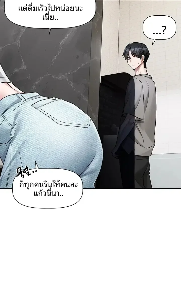 Love Quest - หน้า 41