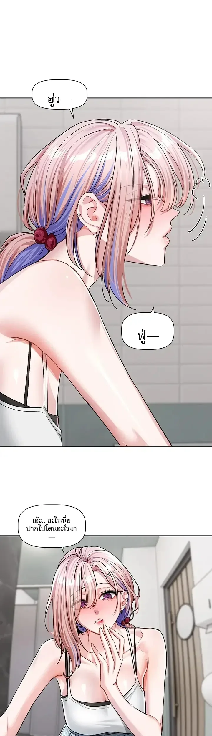 Love Quest - หน้า 42