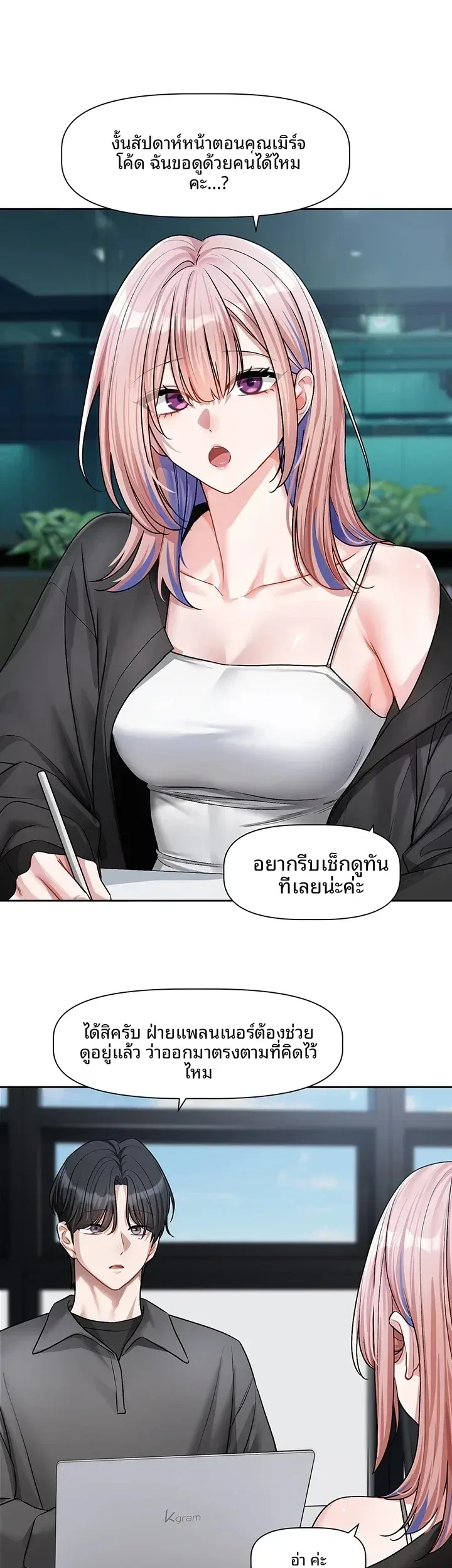 Love Quest - หน้า 5