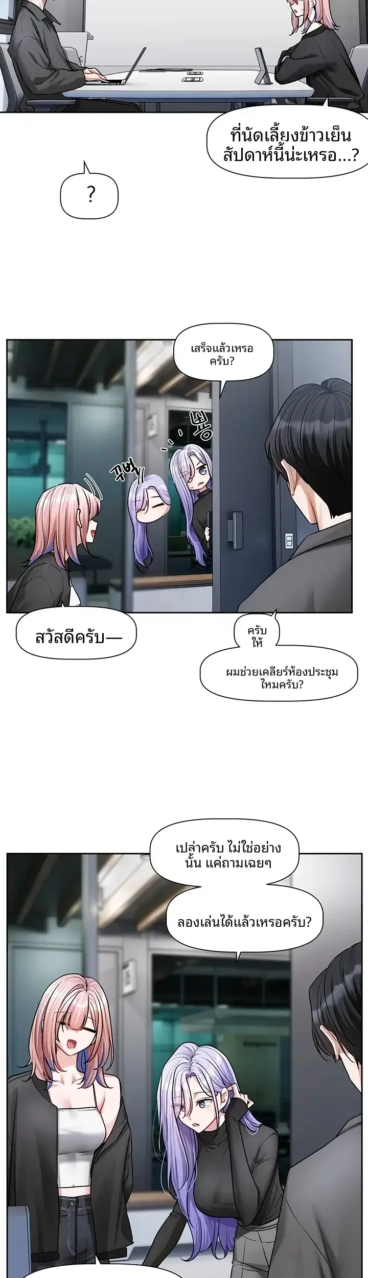 Love Quest - หน้า 7