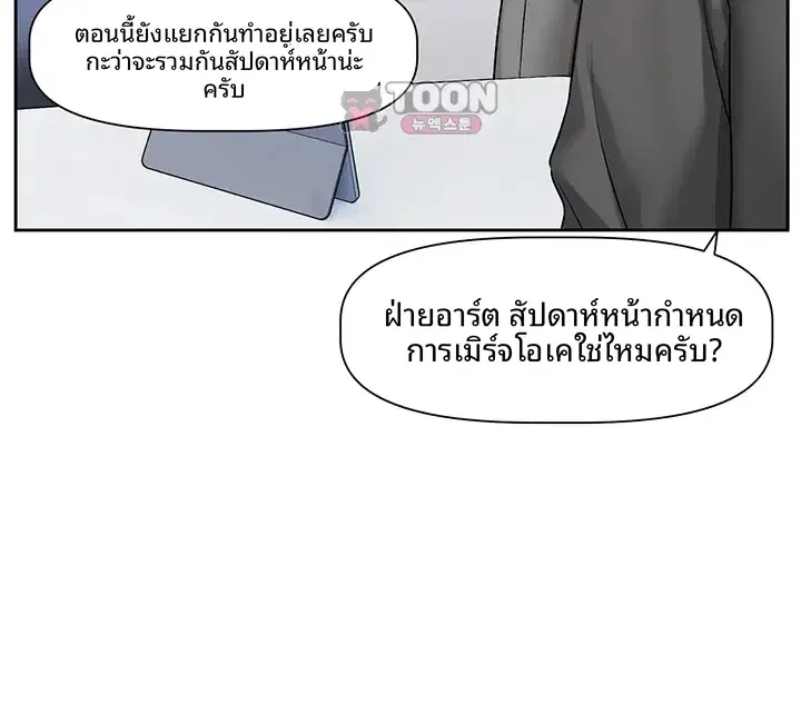 Love Quest - หน้า 8