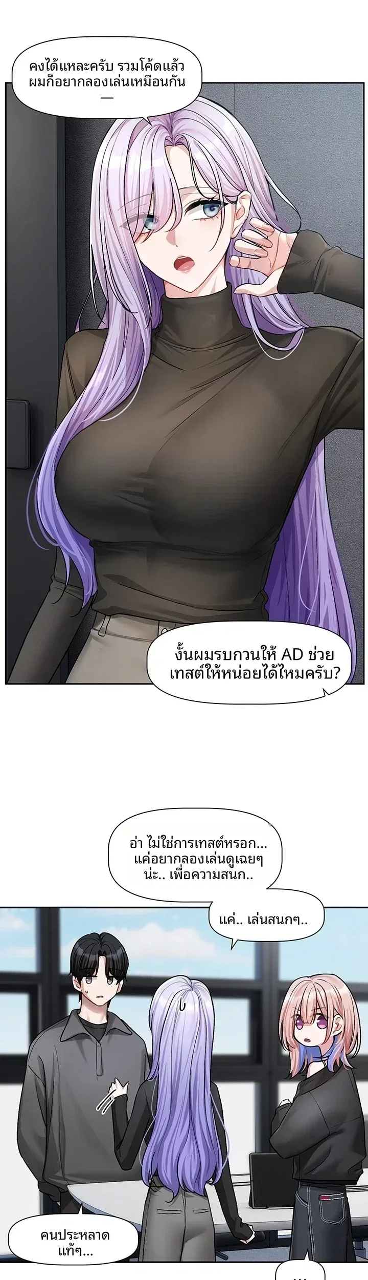 Love Quest - หน้า 9