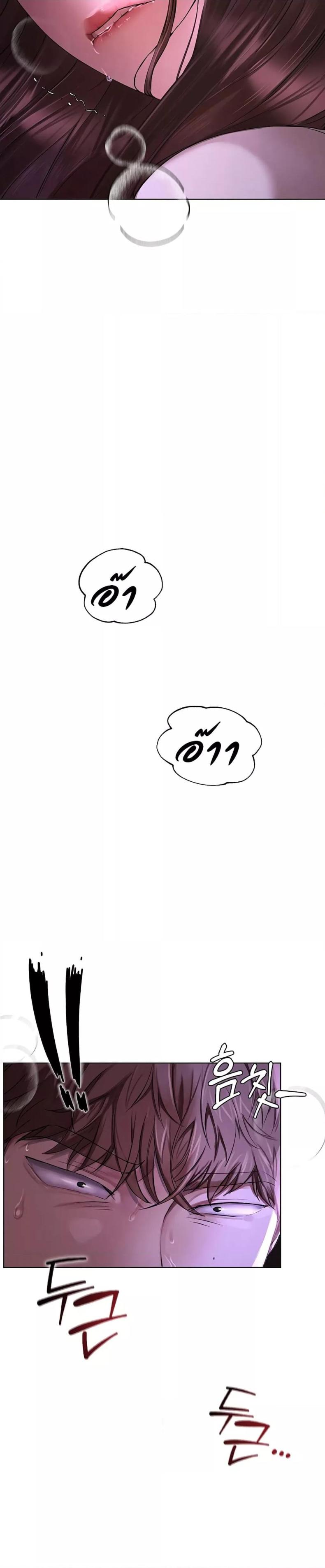 Beautiful Days - หน้า 12