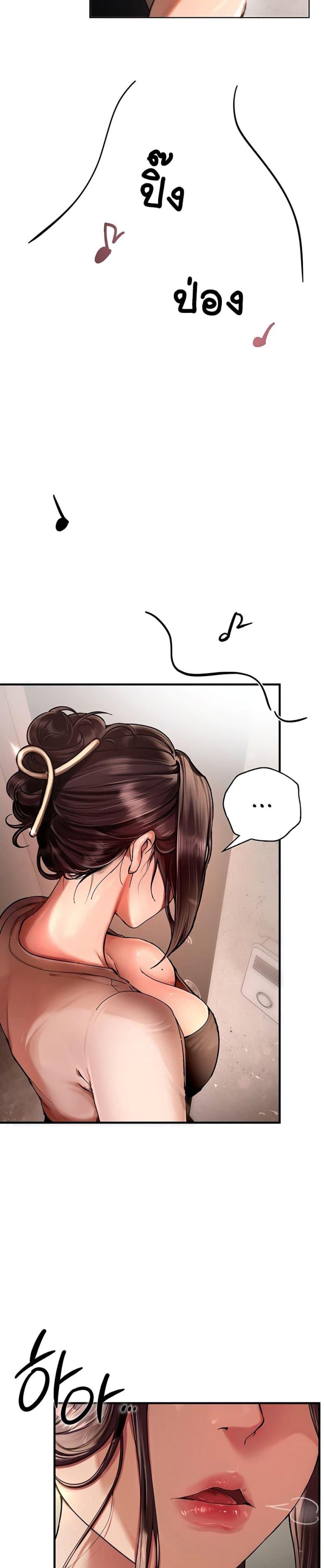 Beautiful Days - หน้า 17