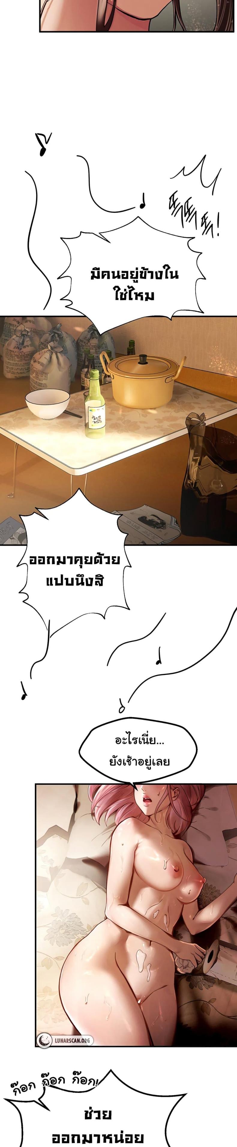 Beautiful Days - หน้า 18