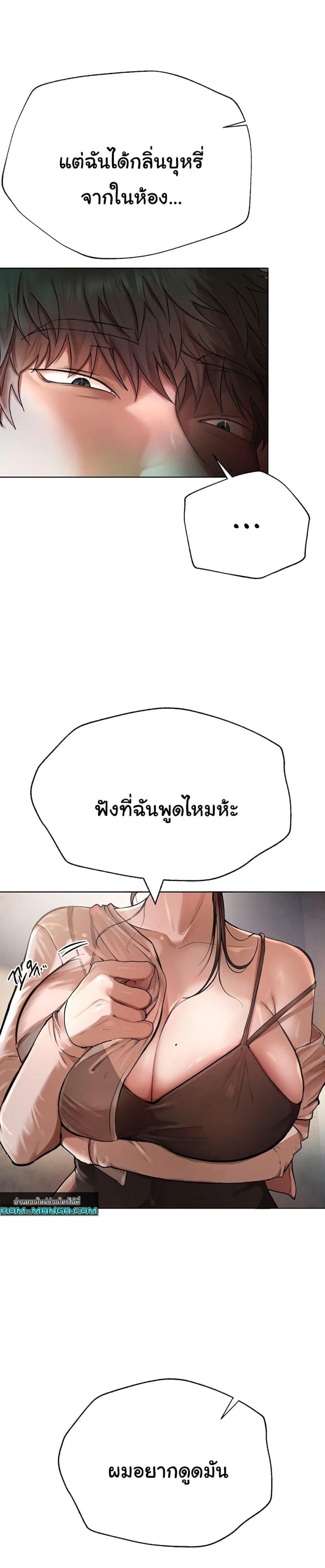 Beautiful Days - หน้า 22