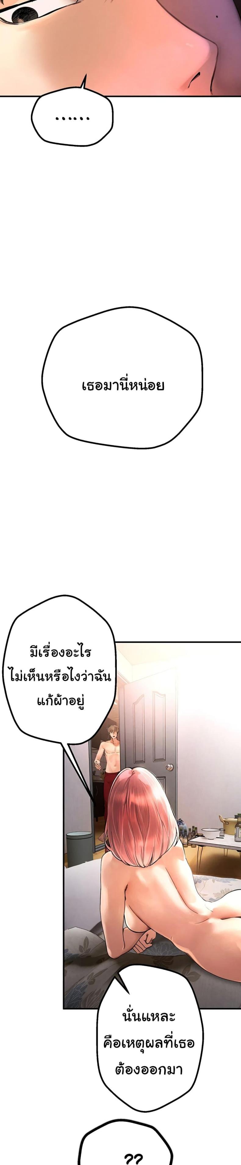Beautiful Days - หน้า 25