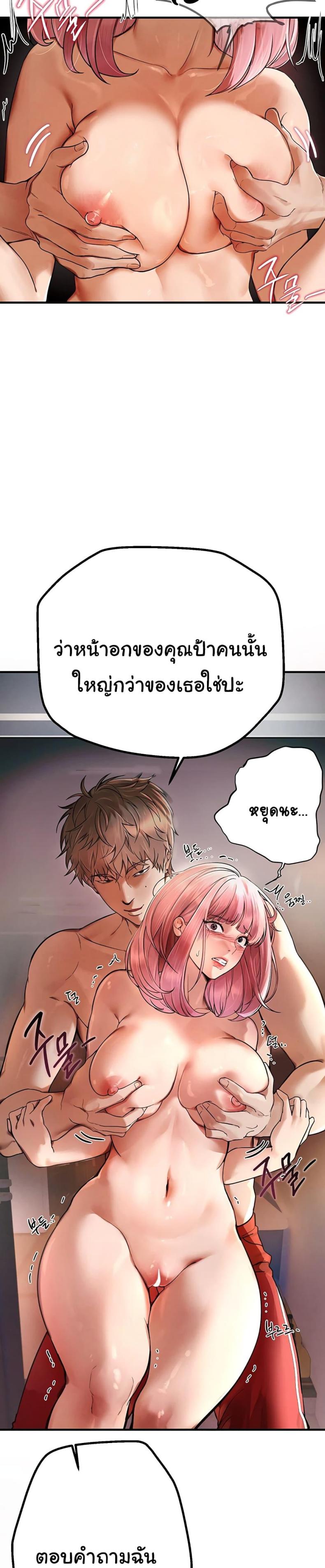 Beautiful Days - หน้า 27