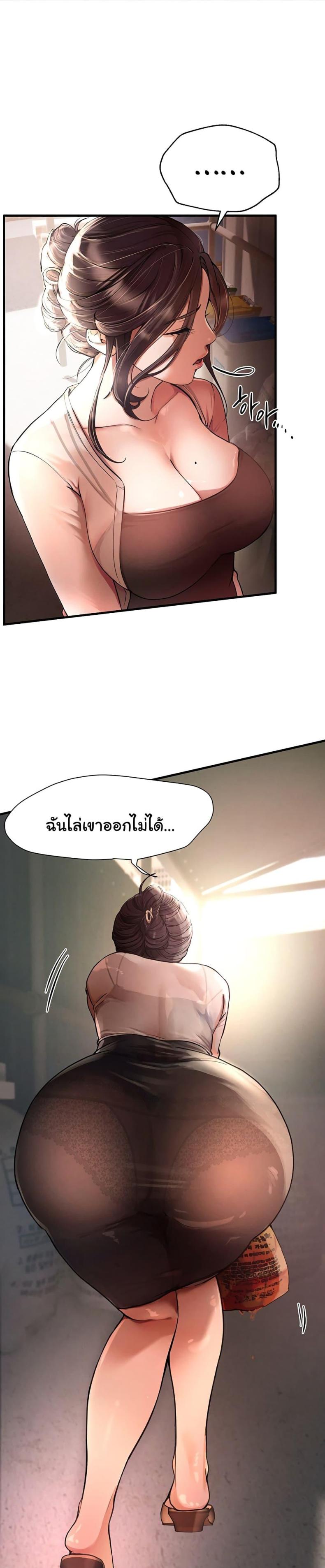 Beautiful Days - หน้า 40